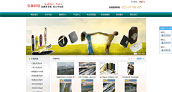 Desktop Screenshot of lsfoil.com